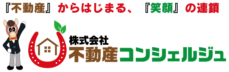 株式会社不動産コンシェルジュ 